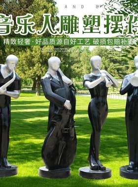 大QGF型象音乐人塑场广场美陈玻璃抽雕钢人物钢琴萨克斯大提琴摆
