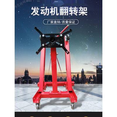 发工机57386224大修翻转引架汽车擎支架反动转工作台旋转多功能汽