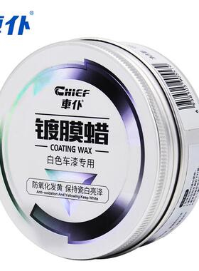 车汽车黑色白车专用车腊打WYM色蜡养护上仆光蜡通用镀膜保养划痕