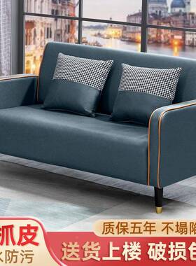 猫抓皮沙发小奢型双人三25571人户轻布艺客厅公出租房简约服装店