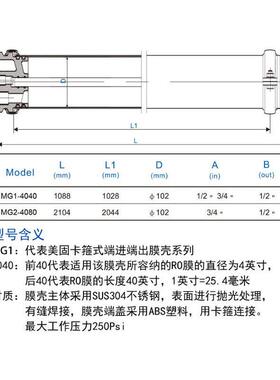 400膜4壳304040膜壳不锈钢卡箍封头端盖O反渗透净水设R4备专用膜