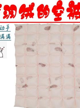 自充绒羽壳半绒被成品防钻AL101264绒套防钻毛不钻绒空被子被内胆