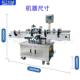 佛山自动圆瓶贴标全机罐头位玻璃瓶贴标签YGW塑料瓶高速定贴标机