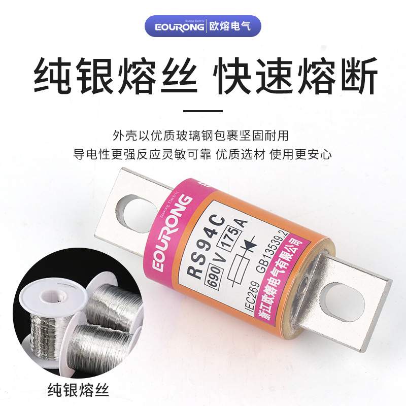 快速熔断器RS94A/B/C/D/G 63/80/100A/125A315A500v保险管保险丝