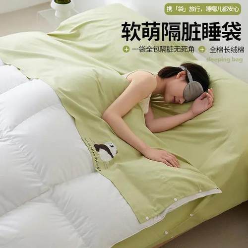 A类00长绒MPY棉酒店旅隔睡袋纯棉行脏床单被套便携式旅1游四件套