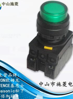 IEDC按钮开关YW1L-A2E1带0Q4G/R/Y绿红黄自锁灯中山施菱代