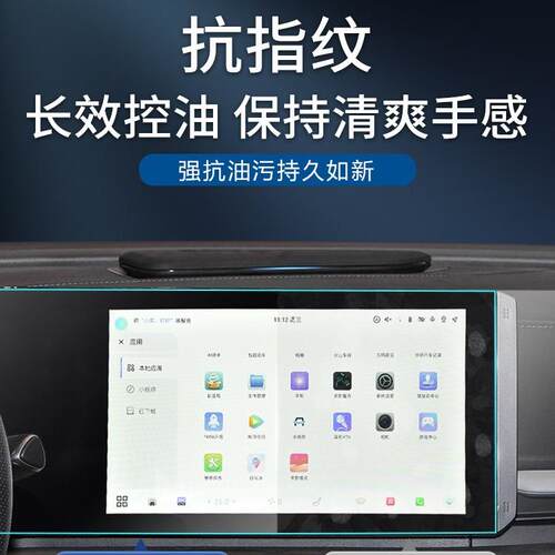 23款第二代长安UNIT专用中控贴膜导航屏幕钢化膜汽车用品内饰新2