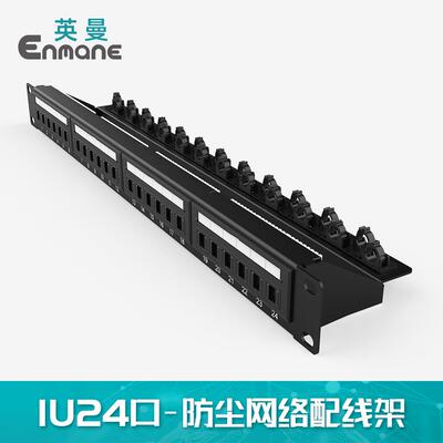 24网VNN络配口线架RJ45工程卡扣机柜cat.6a超类Path五pacnel