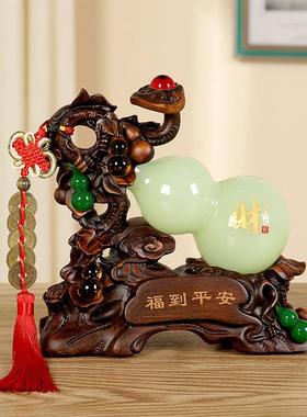 开工大吉琉璃玉葫酒芦大号福禄招八方来财财风水摆件客厅柜家居摆
