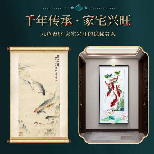 2025新款玄关装挂饰过画竖版九鱼图走廊道画高苏绣刺绣成SWH-CCCX