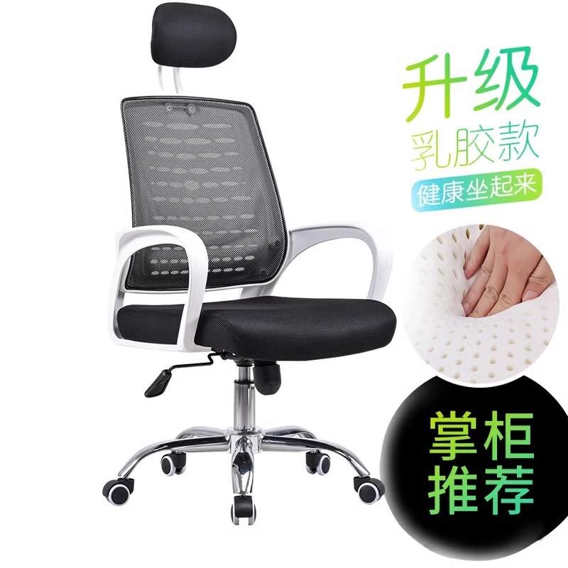 乳胶脑椅家用学生舍学宿靠习背座椅网椅老板椅子办公椅舒BGY01电