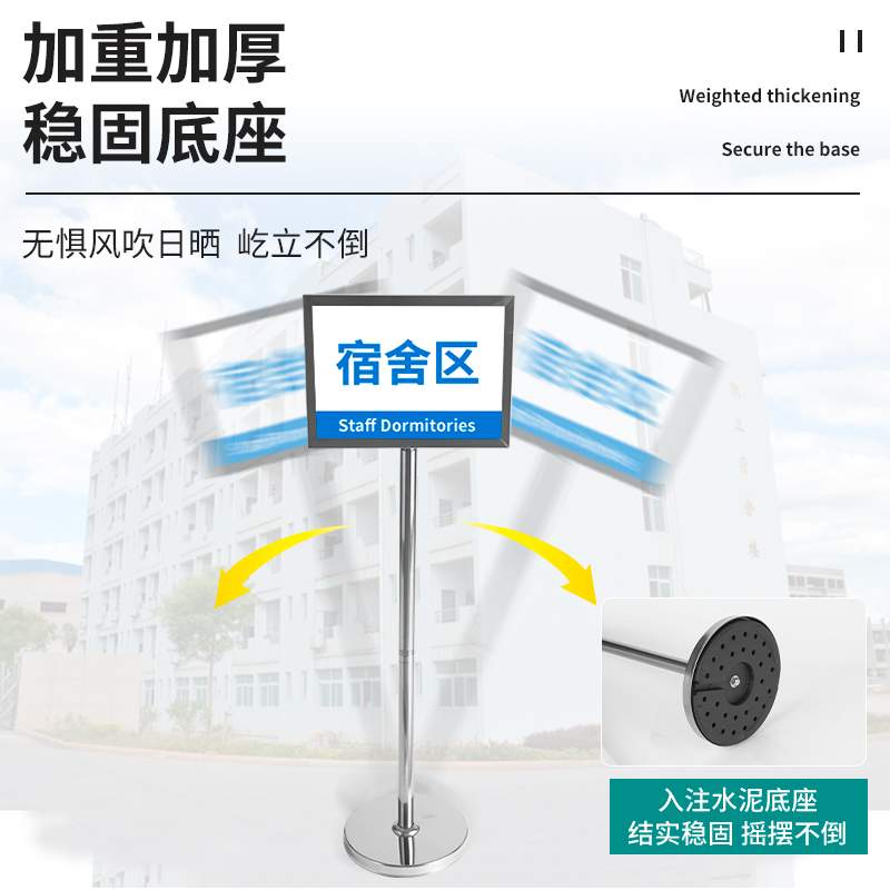不锈钢立牌指示牌立式水牌A4导向牌A3广告牌宣传指引牌户外展基通