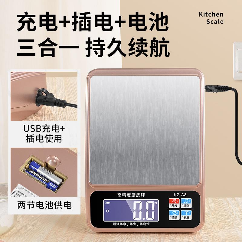 家用充电防方水厨房秤1KZ-A85k电子克秤不秤锈钢智能电g子防尘烘