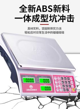子香山牌5IIY3电子秤商用0kg称重电称台秤1公斤水果卖菜计价秤厨