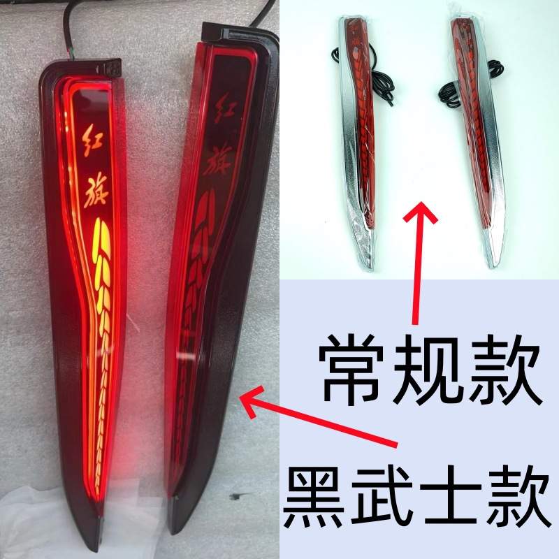25款红旗H5旗标灯流光灯常亮线束解码器中网机盖灯LED大U灯黑武士