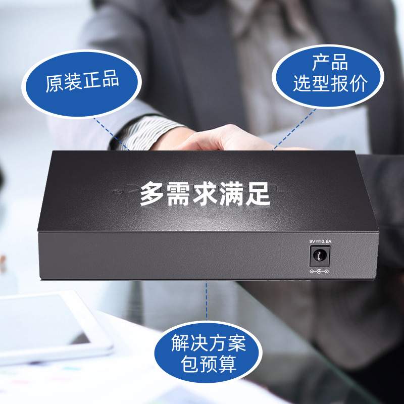 TP-LINK企业级以太网交换机8口千兆TL-SG1008D网络分线器分流器