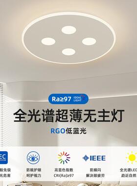 卧室灯现代简约2025新款ed顶灯圆YQ620形l光全谱护眼书房吸主卧灯