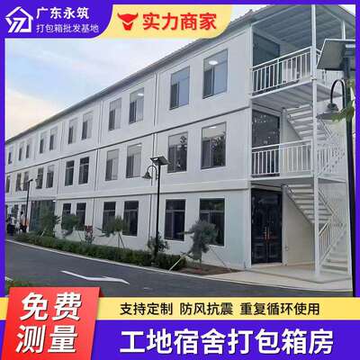 保房温宿房舍移动房子工地临活建房活动板三层4米动拼装移动移动