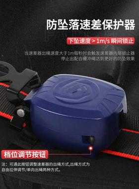 NNE高空作业单腰防速式安全带坠落收户外差工地施工速降缩安全绳