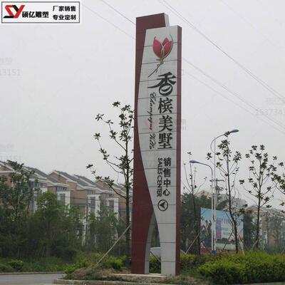 大型牌雕塑户外不锈钢标syds-精标宣栏导视牌识小区售楼部精神传