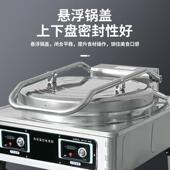 YCD54校食酒店立式 史蒂芬商用全自动立堂式 TVS电铛学烙饼机S饼DF