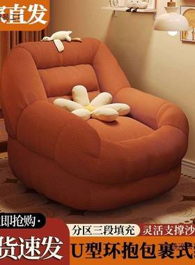 阳台舒服人沙超发椅女生XNM可爱榻米小沙发榻椅人类狗窝小懒户型
