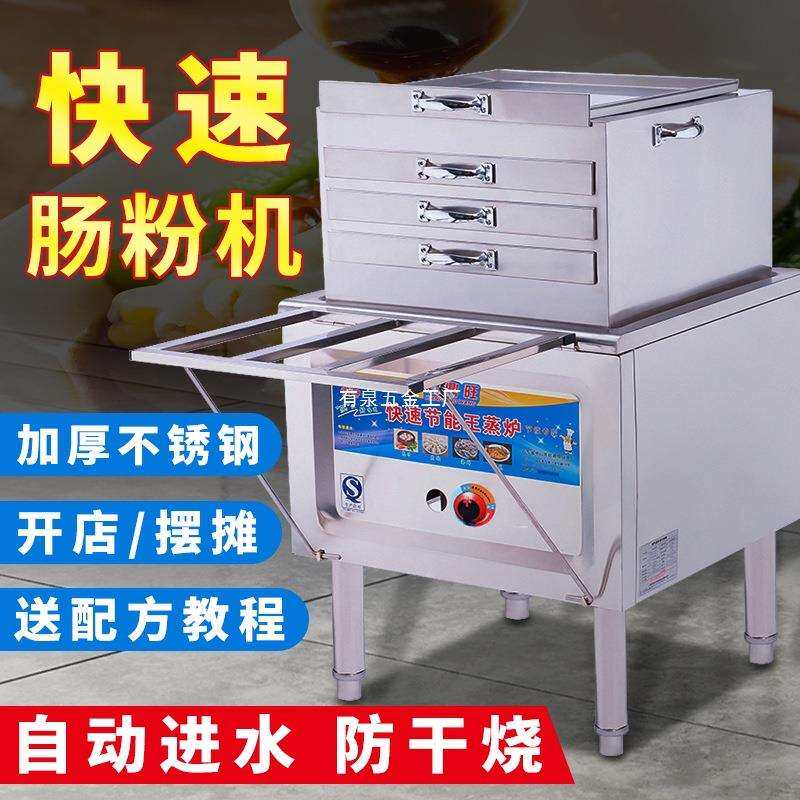 新款IOK肠拉粉机商用东摆摊蒸广肠粉机抽屉箱式蒸布肠粉机专用机