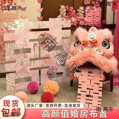 醒狮婚房布置竹编狮子头摆件国潮舞狮婚礼喜字装饰新娘拍照道具