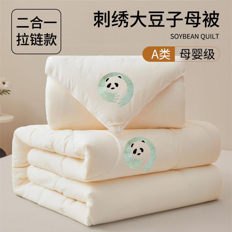 秋类Ybi2DBaw大豆纤维被子母二合一拉链款春被被冬被棉加被厚保暖