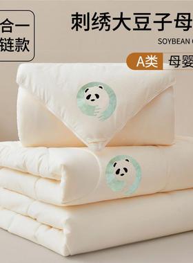 秋类Ybi2DBaw大豆纤维被子母二合一拉链款春被被冬被棉加被厚保暖