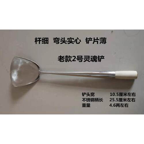 港手工老款1钢0两大炒勺炒菜DLO铲长柄304式炒不锈加厚菜勺厨师