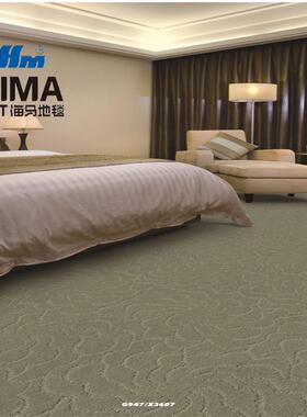 海马地尼龙液丝地毯NY4701Z毯家毯用卧室原办公室酒店走廊地地垫