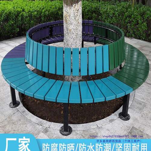 树园围公椅塑木凳阳台户外防腐实5910木小区围椅树椅庭院园林景观