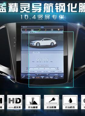 现货保15屏寸大屏D导航钢化膜中控LKV幕护膜2.5玻璃高清防刮痕
