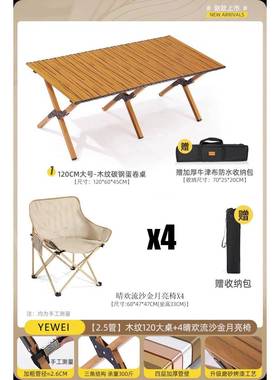 叠尤米露营桌野餐外折椅子桌子一体蛋ym903686卷月亮户椅便携桌椅