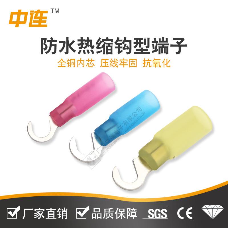 中连欧式HV接线端子钩型镀锡铜防水热缩快速连接线耳端子厂家现货
