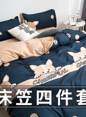 KB9K床笠季款四套件床上用品夏床单人宿舍被套纯YEU水洗棉被罩床