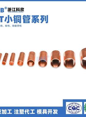 紫铜T连接管G1/电线接头端子小铜管/CDO1.5/2/2.5/34/5/6/8/10平