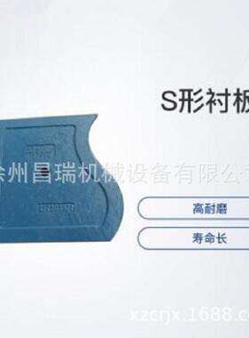 徐工混凝土搅S拌站3方主机J3HKB00005.-1A原厂型衬板27720472S0配
