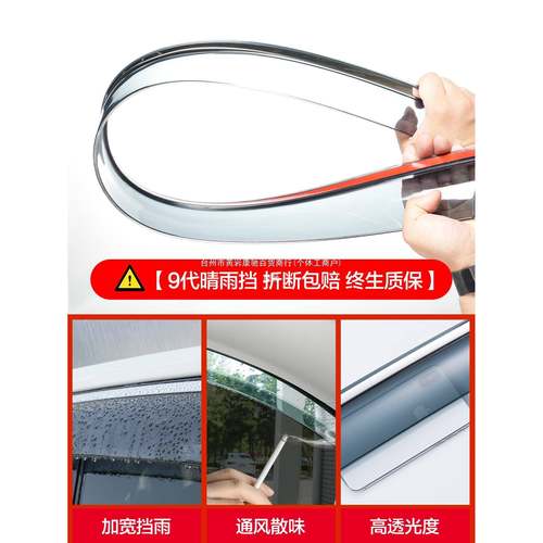 哈弗H6晴雨挡车窗挡雨哈板佛第代国潮版汽件车用品配改三ltao6982