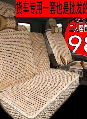 货车坐垫五0征奥驰X2X3DD3D5V2V3T2180四季2通用缔ltao1018途座套