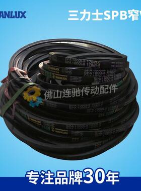 三士三角带耐油窄带SPB3578/SPB3V6600/SPB3628/SP力B3RCY653/SPB