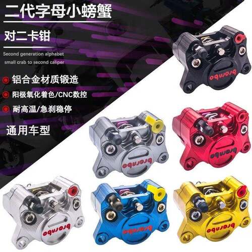CNC布雷博下泵卡钳通用用型小牛1S小009U+//电摩通97184255螃N蟹