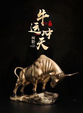 冲华尔街牛牛气天客办公室家居装饰品玄关电摆厅件视柜树DZB脂工