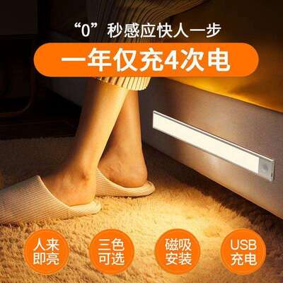 自柜子灯16405带吸宿卧室灯舍磁粘新款感应家人体感应灯le用d灯条