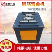 鹏昊机械G255W40钢筋弯曲机全弯自动数控钢箍筋弯曲机弯机折机配