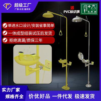 304不钢防冻式排空锈立双DXU口紧合急喷淋复式洗眼器