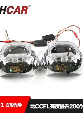 I使PHCG131方形AR直销G131方形导一体罩化大灯透镜子高亮光LED天