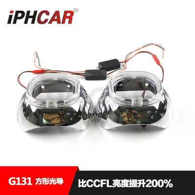 I使PHCG131方形AR直销G131方形导一体罩化大灯透镜子高亮光LED天