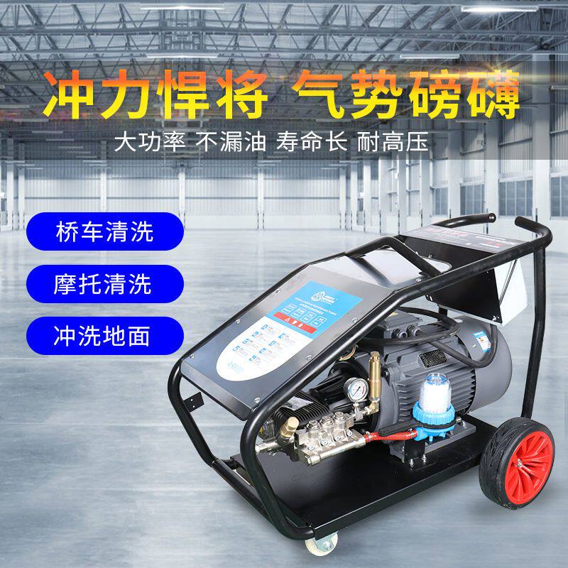 丰驰超高压工业清洗机500公斤380V大功率洗车机AR喷砂除锈水抢泵